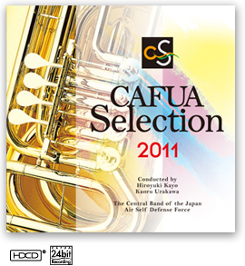 CAFUAセレクション2011 吹奏楽コンクール自由曲選 「ローマの謝肉祭」