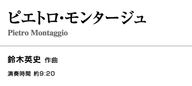 【スタディスコア】 セルゲイ・モンタージュ