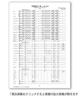 ラフマニノフ : 交響曲第1番より 第4楽章