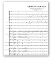 ラフマニノフ : 交響曲第2番 第3・第4楽章 <コンクールカット版>