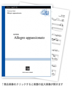 Allegro appassionato 【Flute and Pianoforte-ソロ器楽曲】