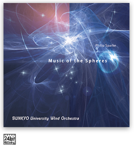 CD/P.スパーク 宇宙の音楽 文教大学「CAFUAレコード」