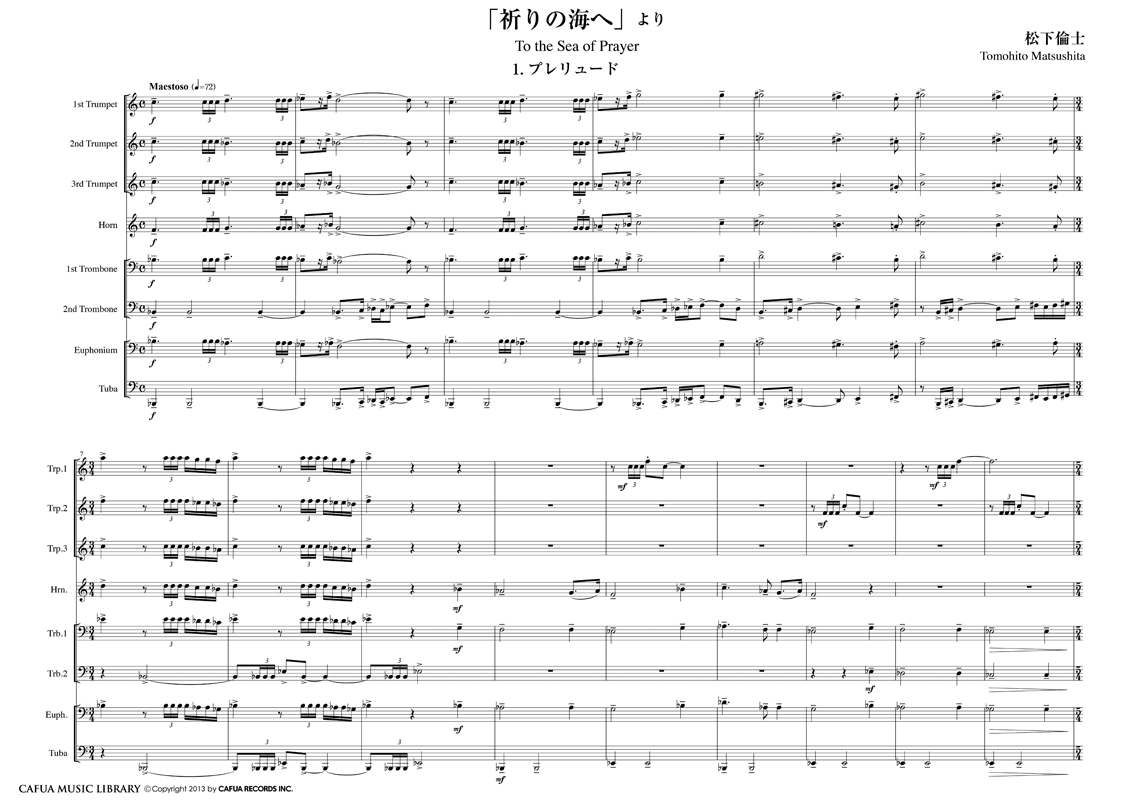 「祈りの海へ」より I.プレリュード　II.失われた時間 【金管8重奏-アンサンブル楽譜】