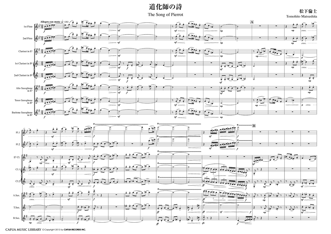 道化師の詩 【木管8重奏-アンサンブル楽譜】