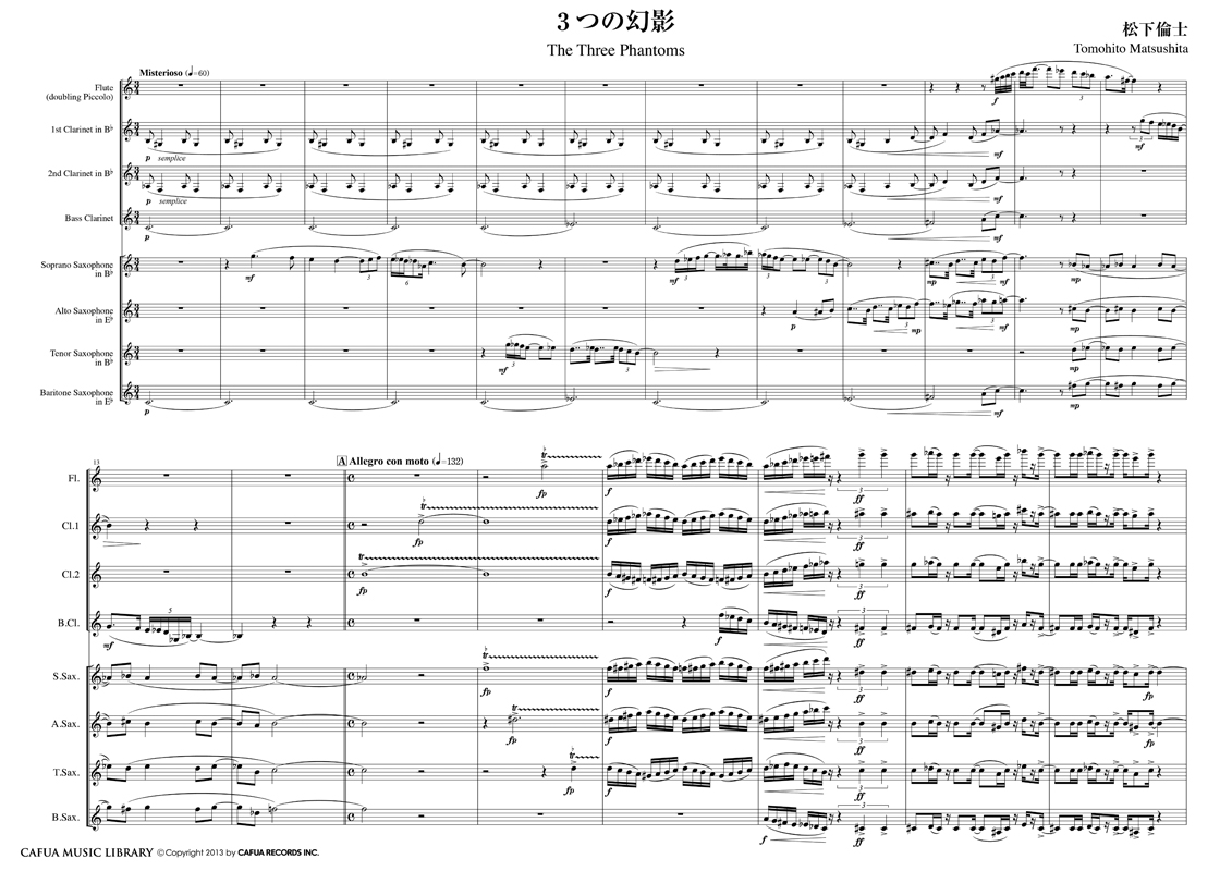 3つの幻影 【木管8重奏-アンサンブル楽譜】