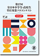 中学生部門/第27回全日本中学生・高校生管打楽器ソロコンテスト(2023年)