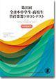 中学生部門/第23回全日本中学生・高校生管打楽器ソロコンテスト(2019年)