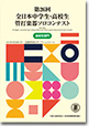 高校生部門/第26回全日本中学生・高校生管打楽器ソロコンテスト(2022年)