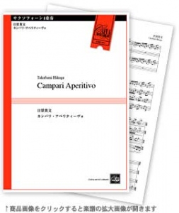 Campari Aperitivo 【サクソフォーン4重奏-アンサンブル楽譜】
