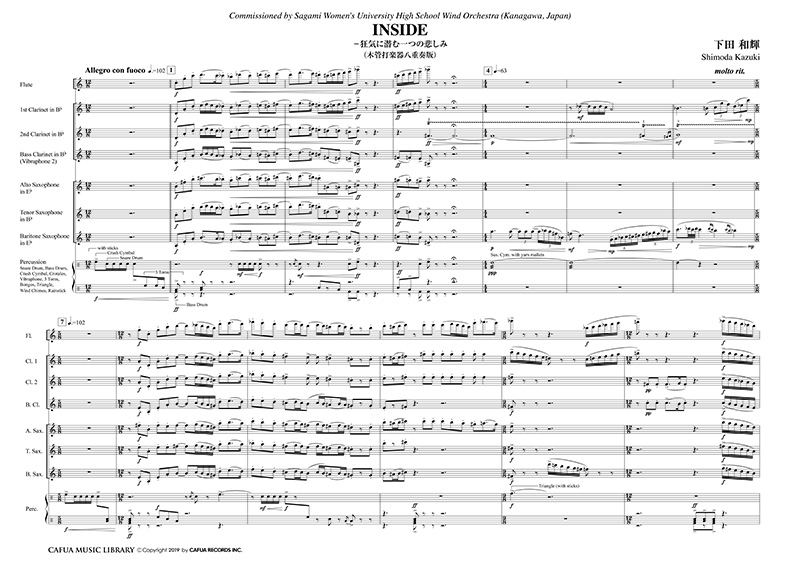 INSIDE -狂気に潜む一つの悲しみ(木管打楽器八重奏版) 【木管・打楽器8重奏-アンサンブル楽譜】