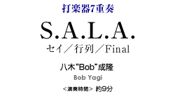 S.A.L.A.【打楽器7重奏-アンサンブル楽譜】
