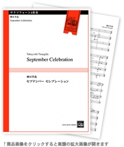 September Celebration 【サクソフォーン4重奏-アンサンブル楽譜】