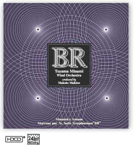 交響組曲第7番「BR」より