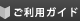 特定商取引法に基づく表記