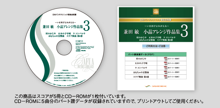 吹奏楽やクラシック音楽を中心とした国内レーベル。CDのほか演奏効果が高く厳選した価値ある楽譜もご提供。