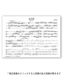 綴れ織 for Flute Trio <フルート3重奏>