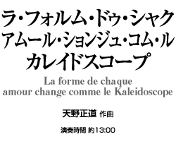 【スタディスコア】 カレイドスコープ