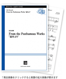 From the Posthumous Works “遺作より” 【Alto Saxophone and Piano Trio】
